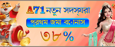 bcd33 সাথে জিতুন বড়