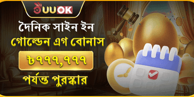 রাজকীয় স্বাগতম বোনাস 💰 promotional banner