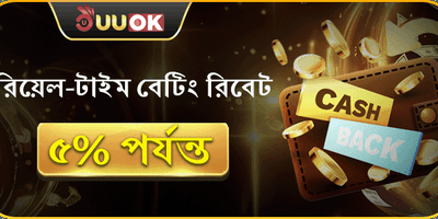 বন্ধুকে রেফার করুন বোনাস 🤝 promotional banner