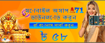 সেরা গেমের সেরা অভিজ্ঞতা