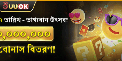 সাপ্তাহিক ভিআইপি ক্যাশব্যাক 💎 promotional banner